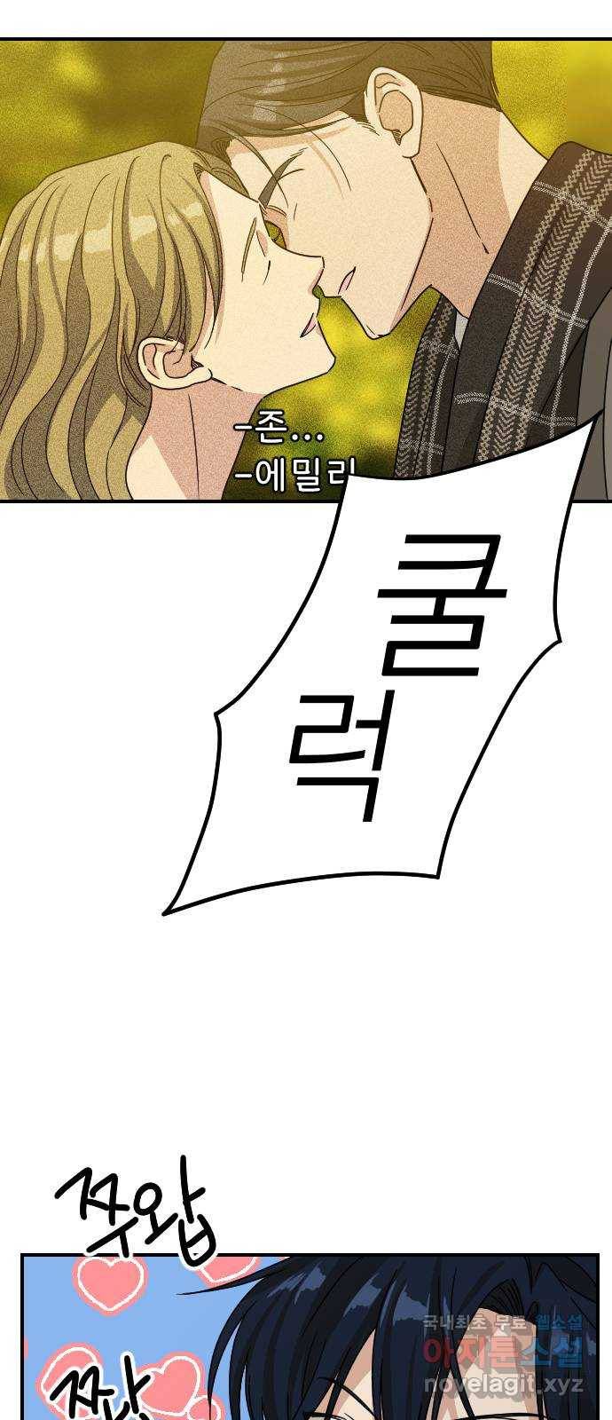 동생친구 2부 31화 59