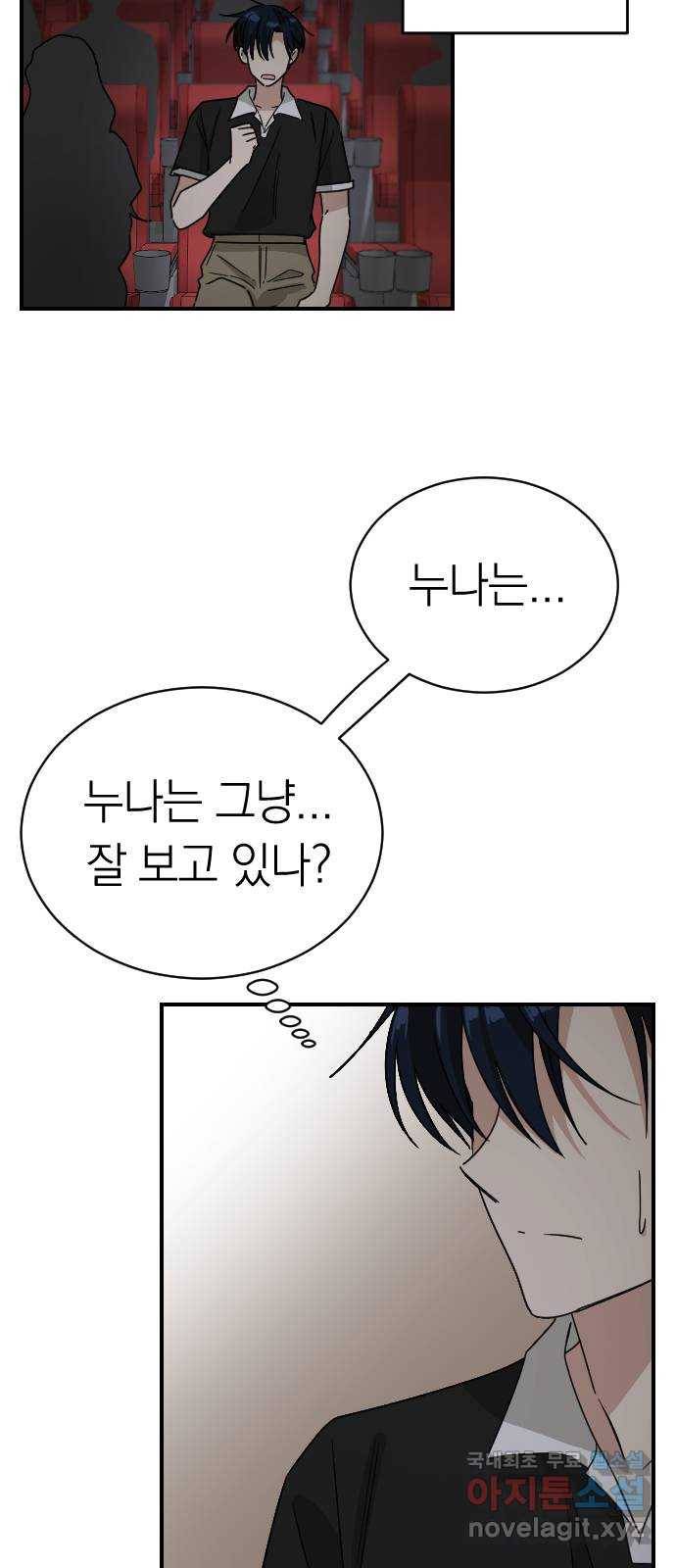 동생친구 2부 31화 61