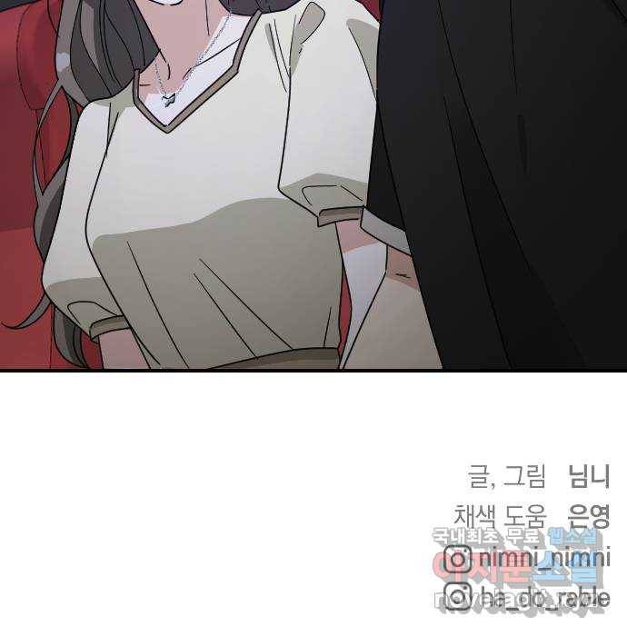 동생친구 2부 31화 64