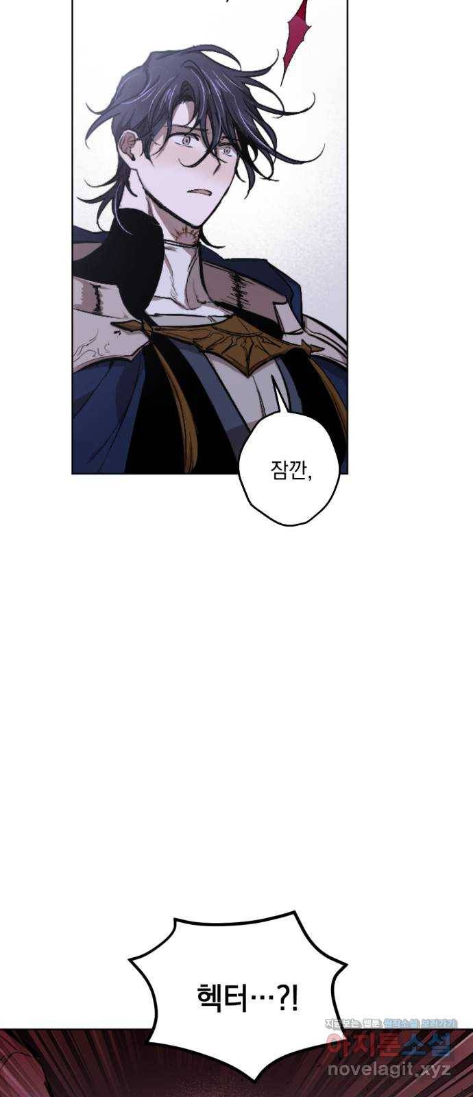 마왕의 고백 23화 수상한 교사 2