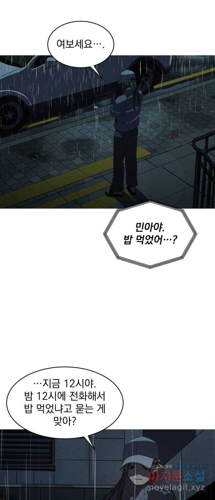수희0(tngmlek0) 64화 2