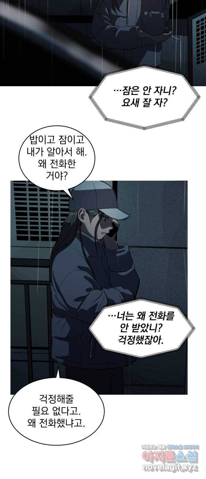 수희0(tngmlek0) 64화 3