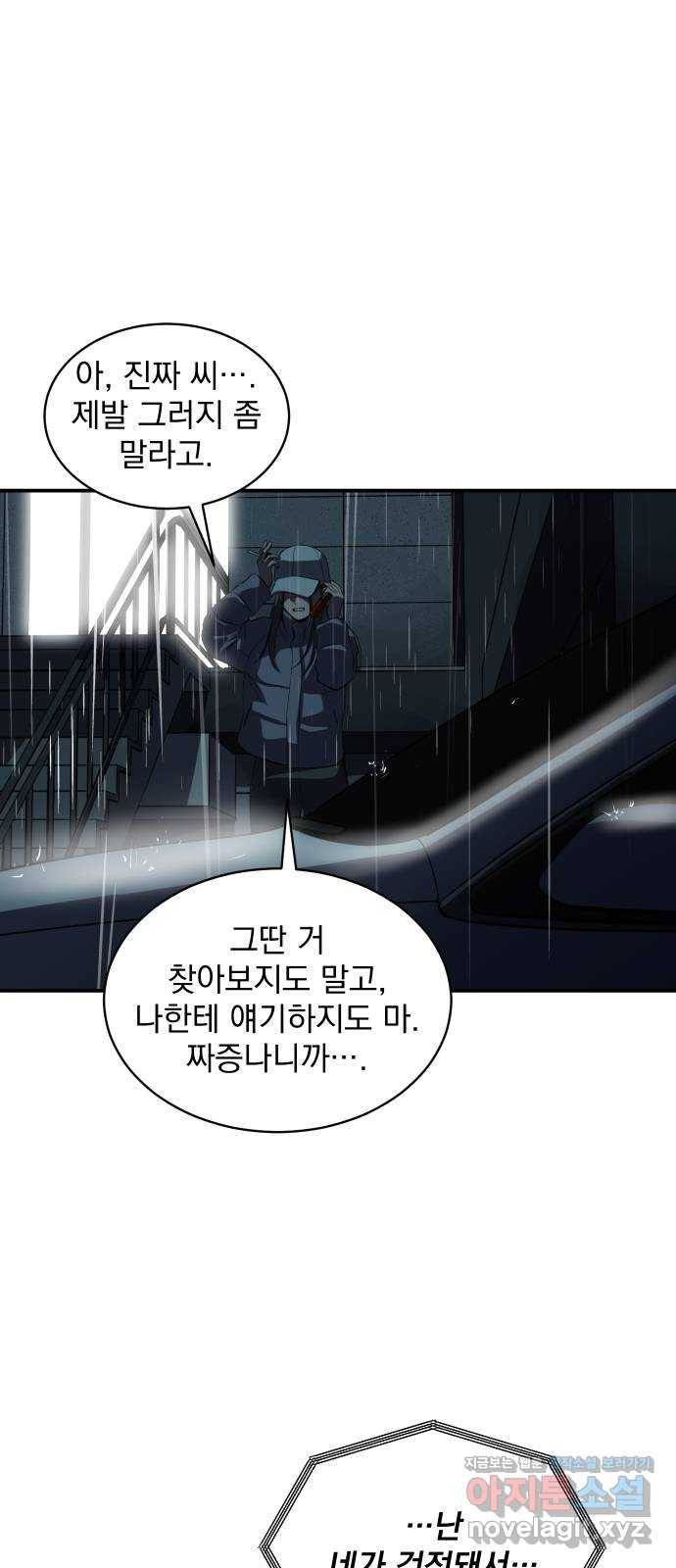 수희0(tngmlek0) 64화 5