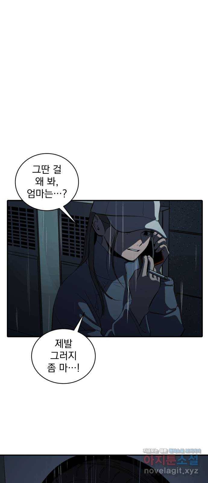 수희0(tngmlek0) 64화 7