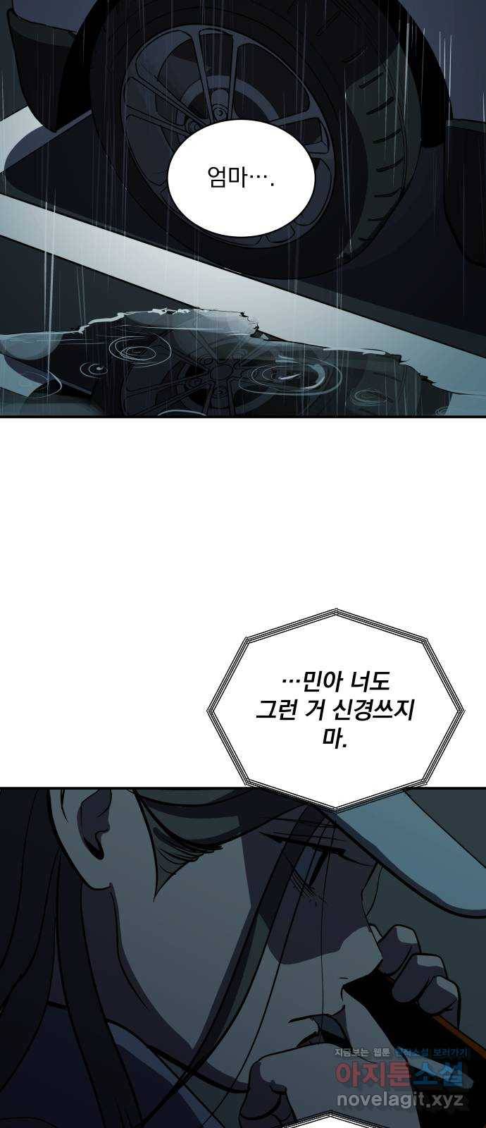 수희0(tngmlek0) 64화 8