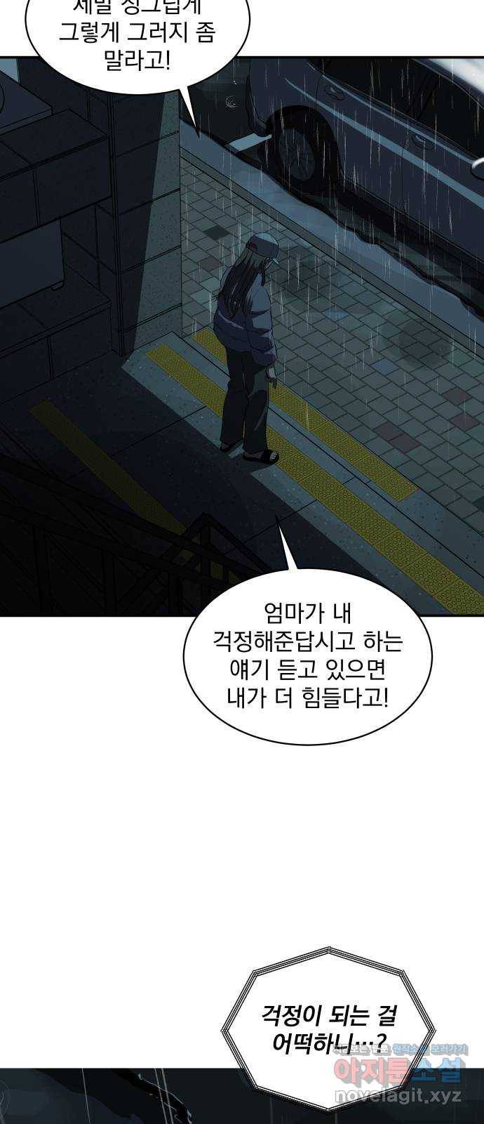 수희0(tngmlek0) 64화 11