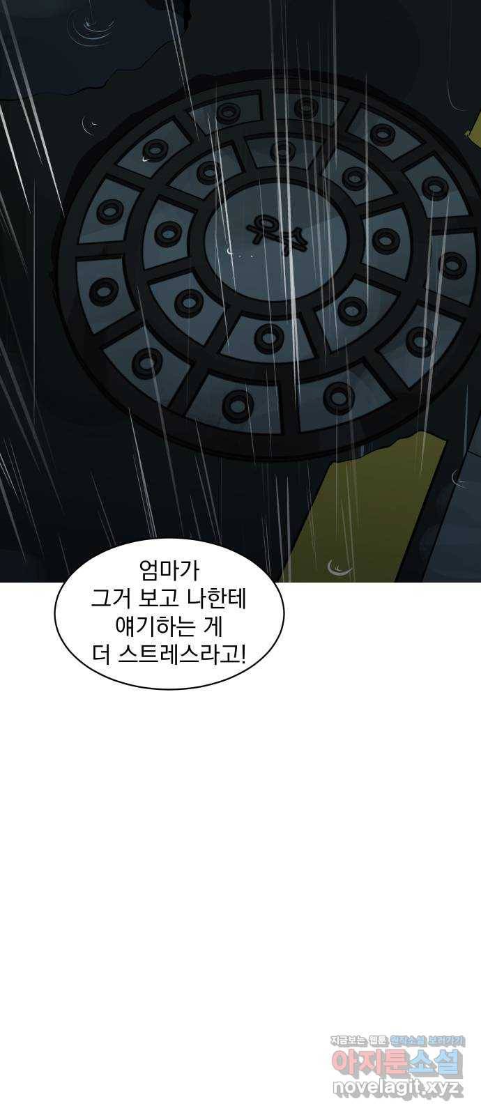 수희0(tngmlek0) 64화 12