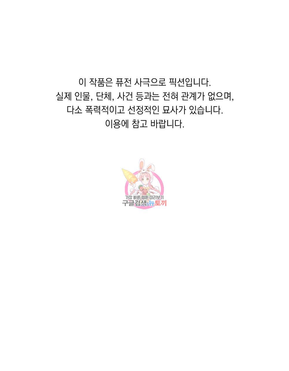 반쪽 3화 1