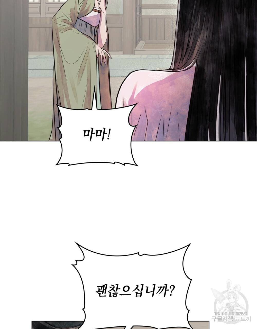 반쪽 3화 4