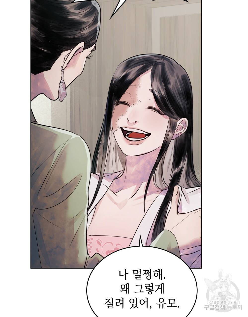 반쪽 3화 5