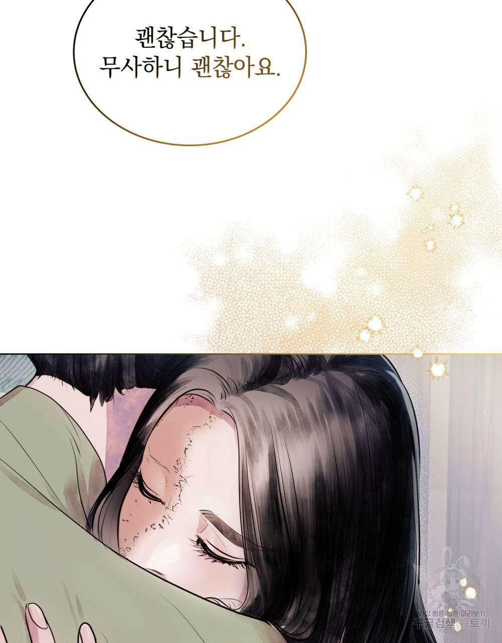 반쪽 3화 7