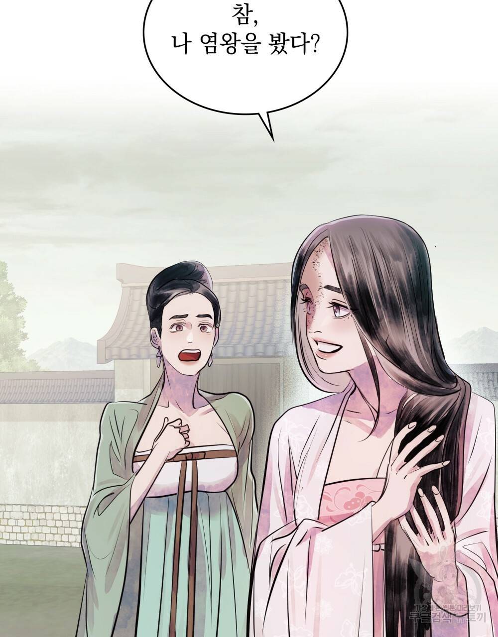반쪽 3화 9
