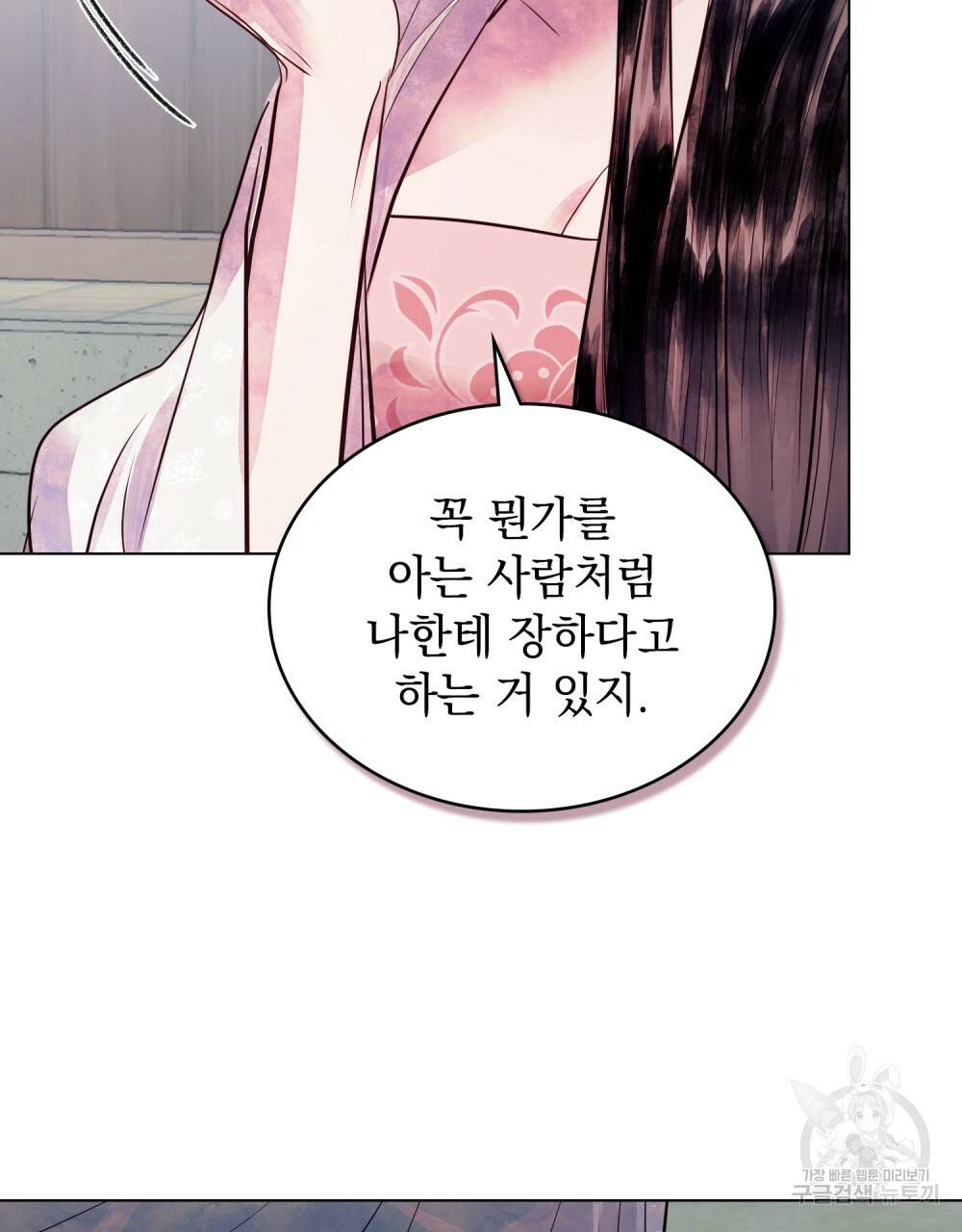 반쪽 3화 13