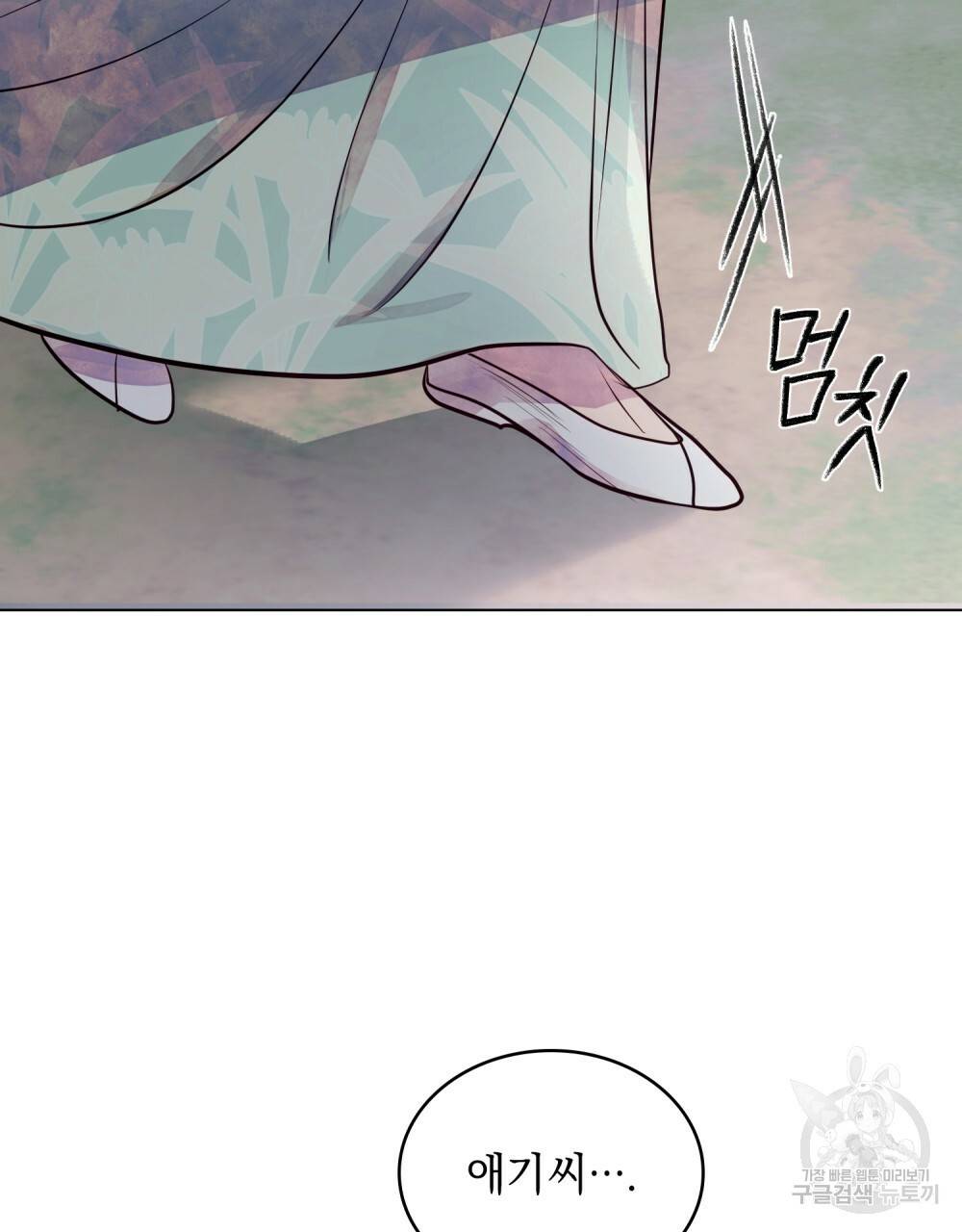 반쪽 3화 14