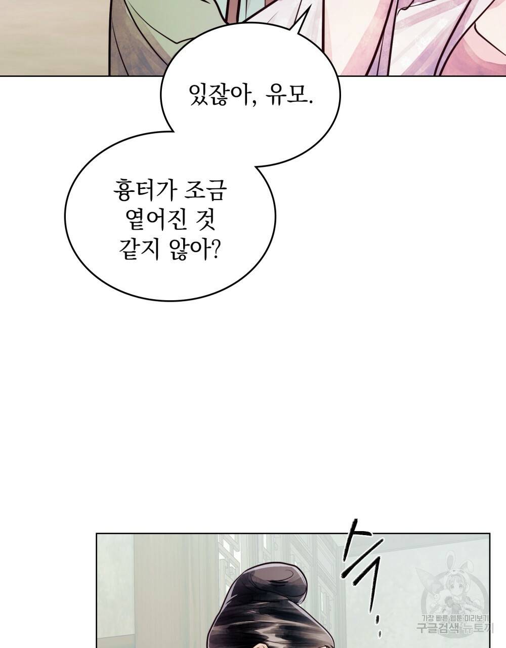 반쪽 3화 16
