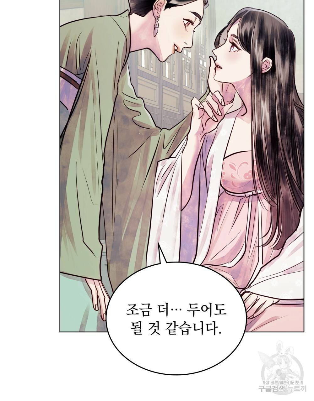반쪽 3화 17