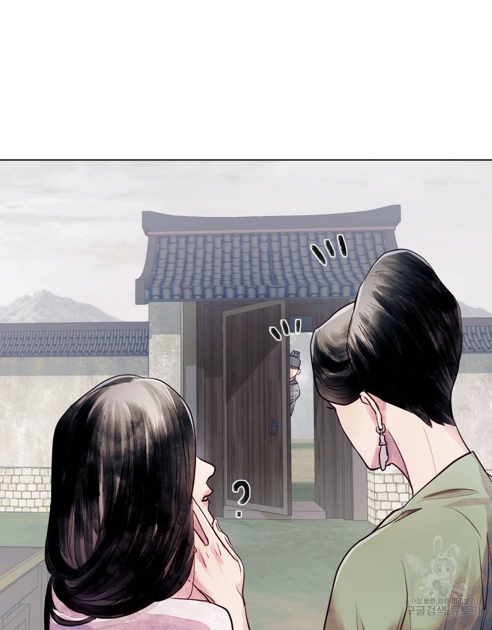 반쪽 3화 18