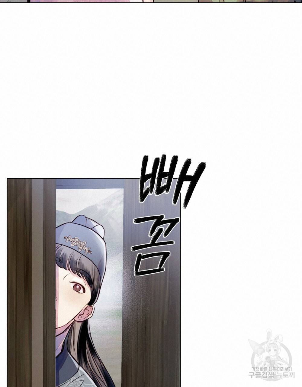 반쪽 3화 19