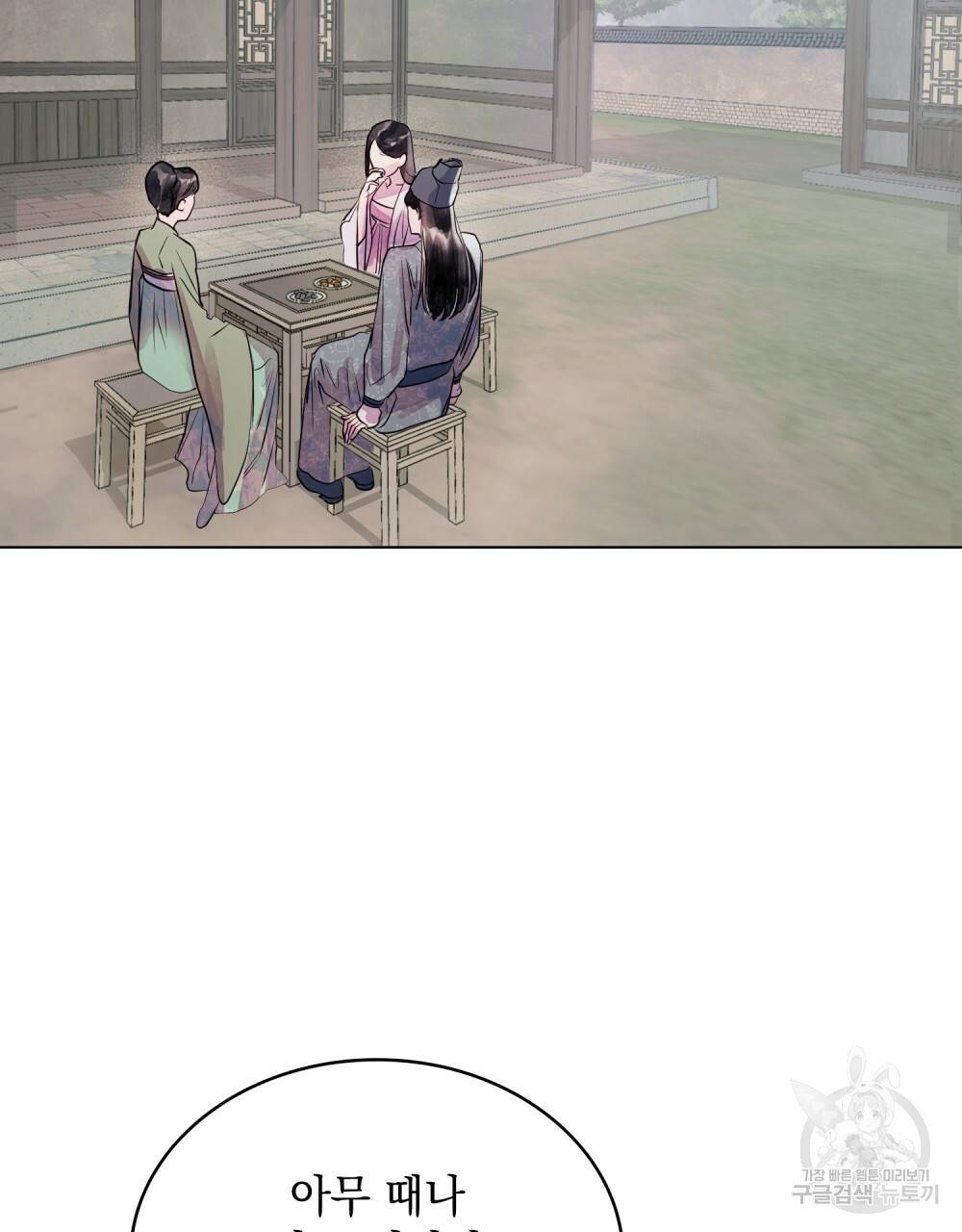 반쪽 3화 26