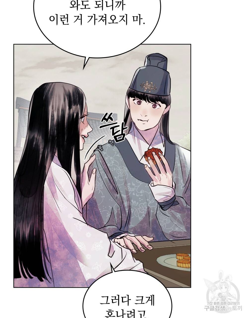 반쪽 3화 27