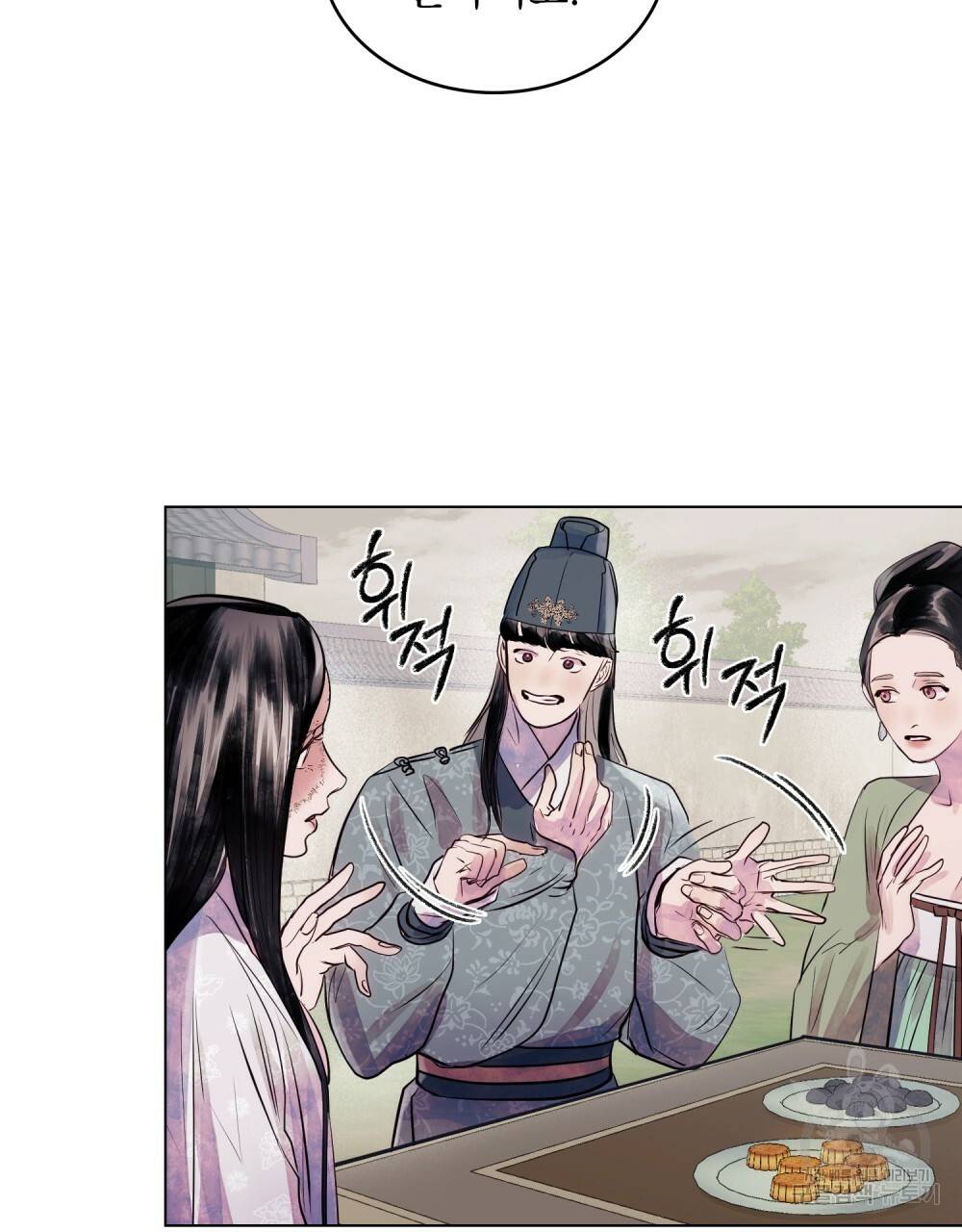 반쪽 3화 28
