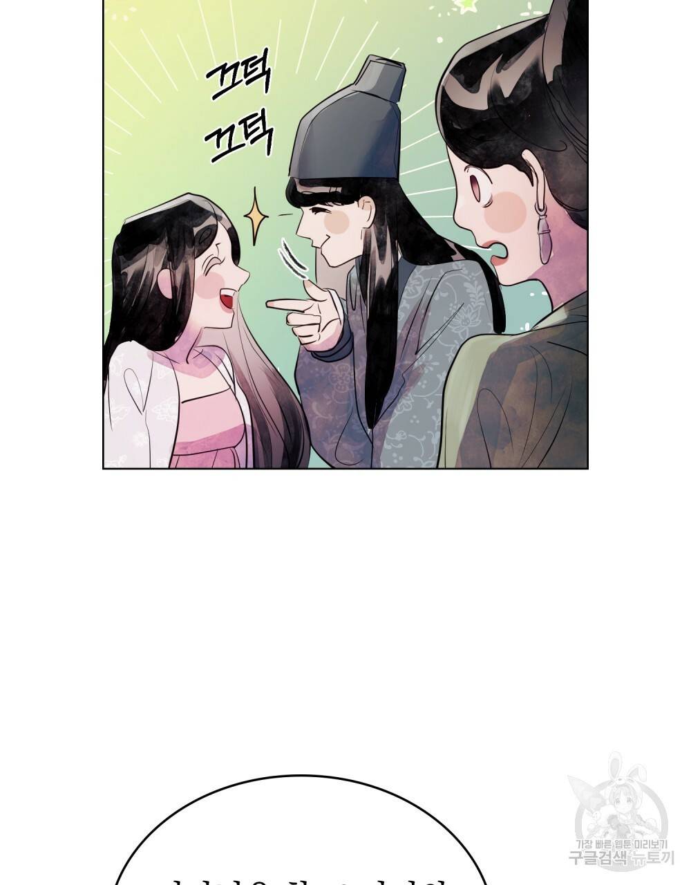 반쪽 3화 30