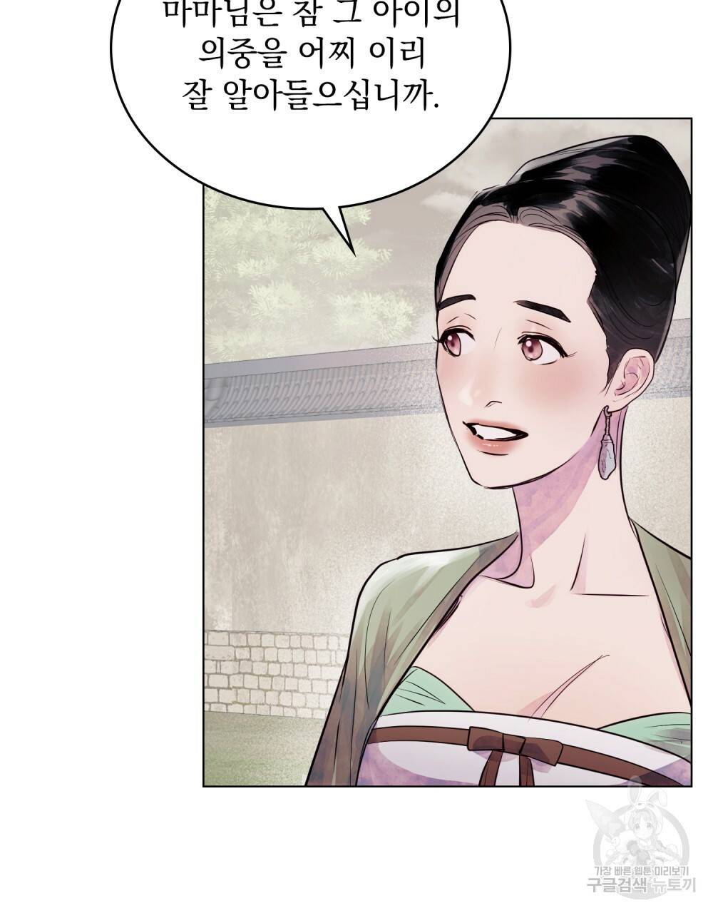 반쪽 3화 31