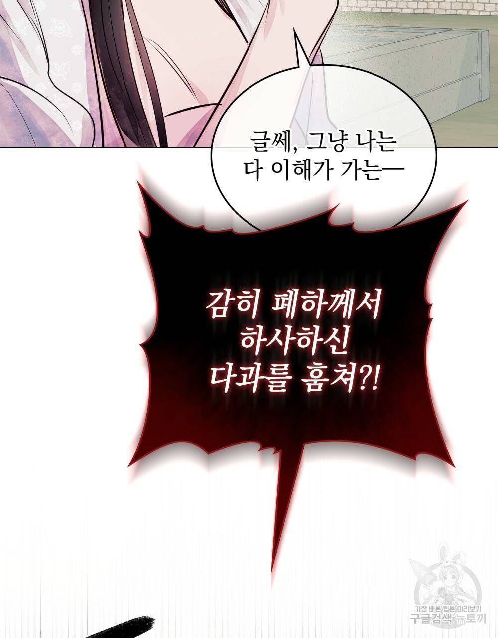 반쪽 3화 33
