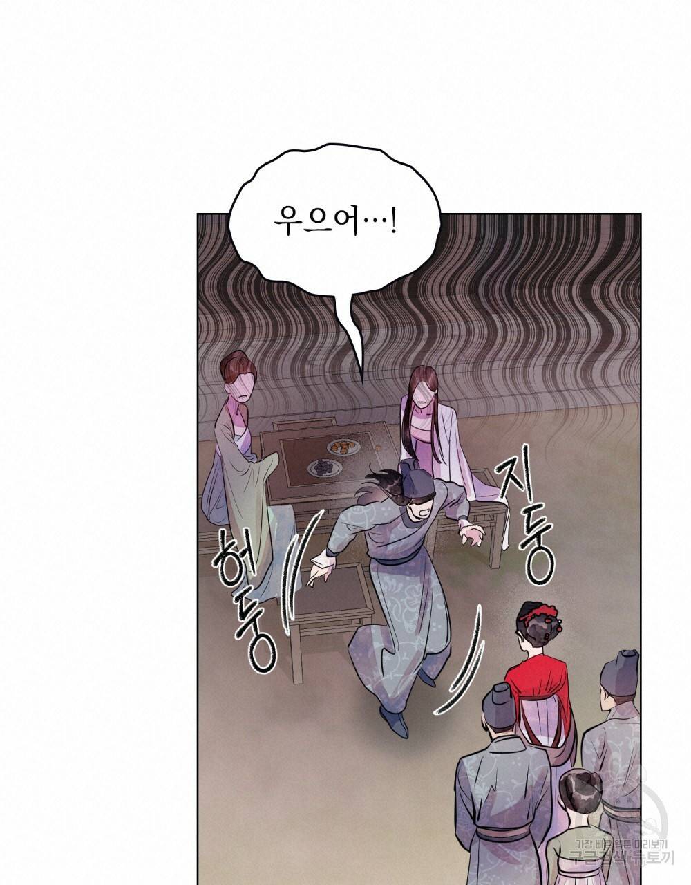 반쪽 3화 37