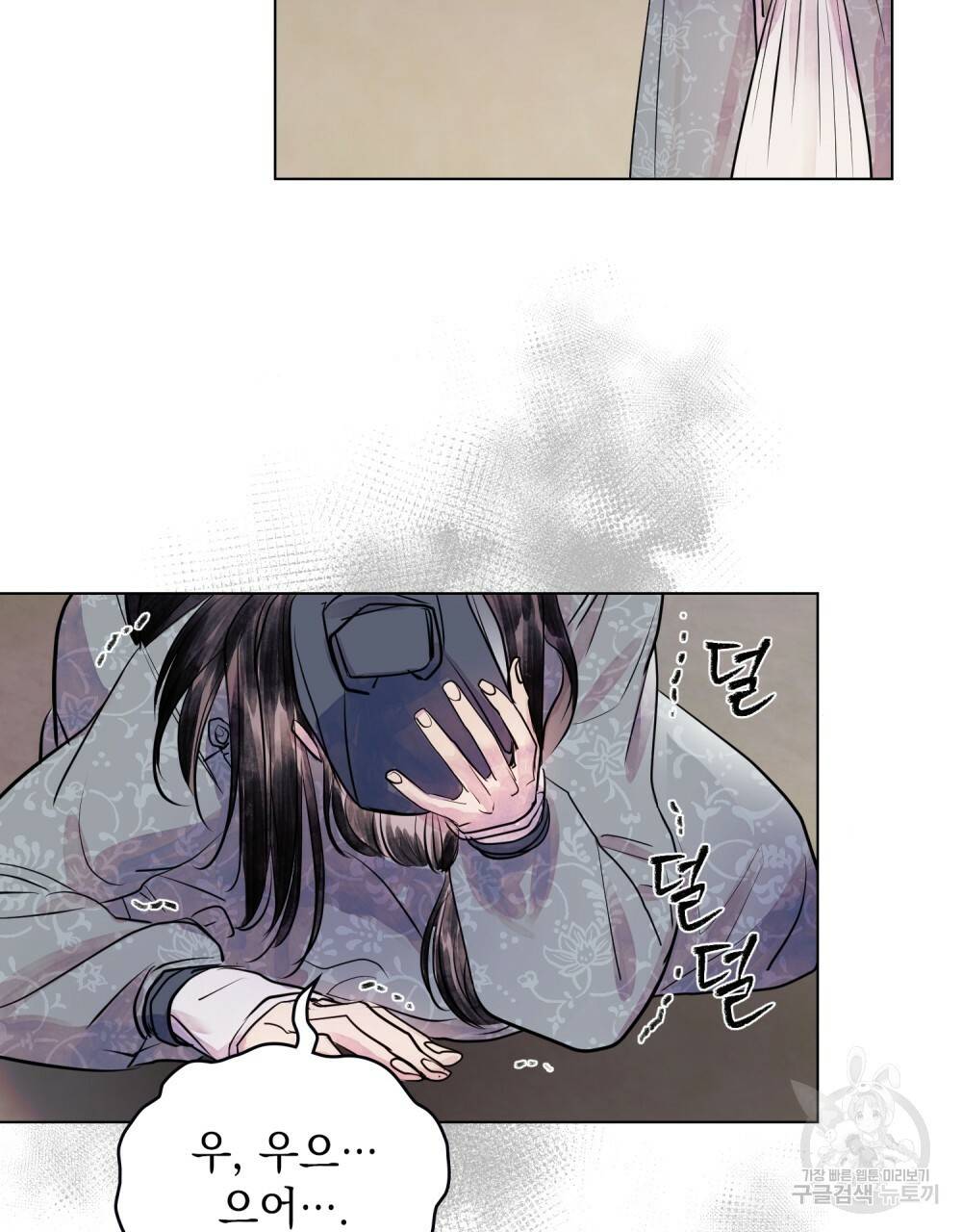 반쪽 3화 38