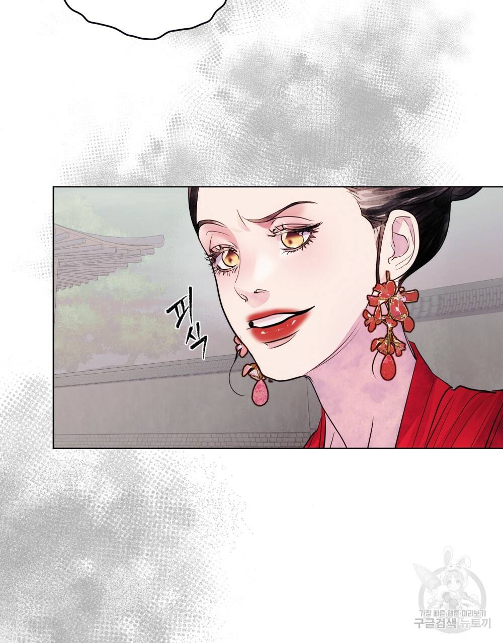 반쪽 3화 39