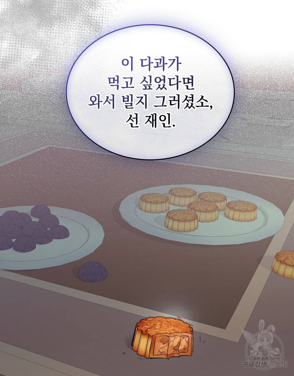 반쪽 3화 40