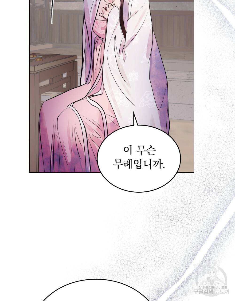 반쪽 3화 42