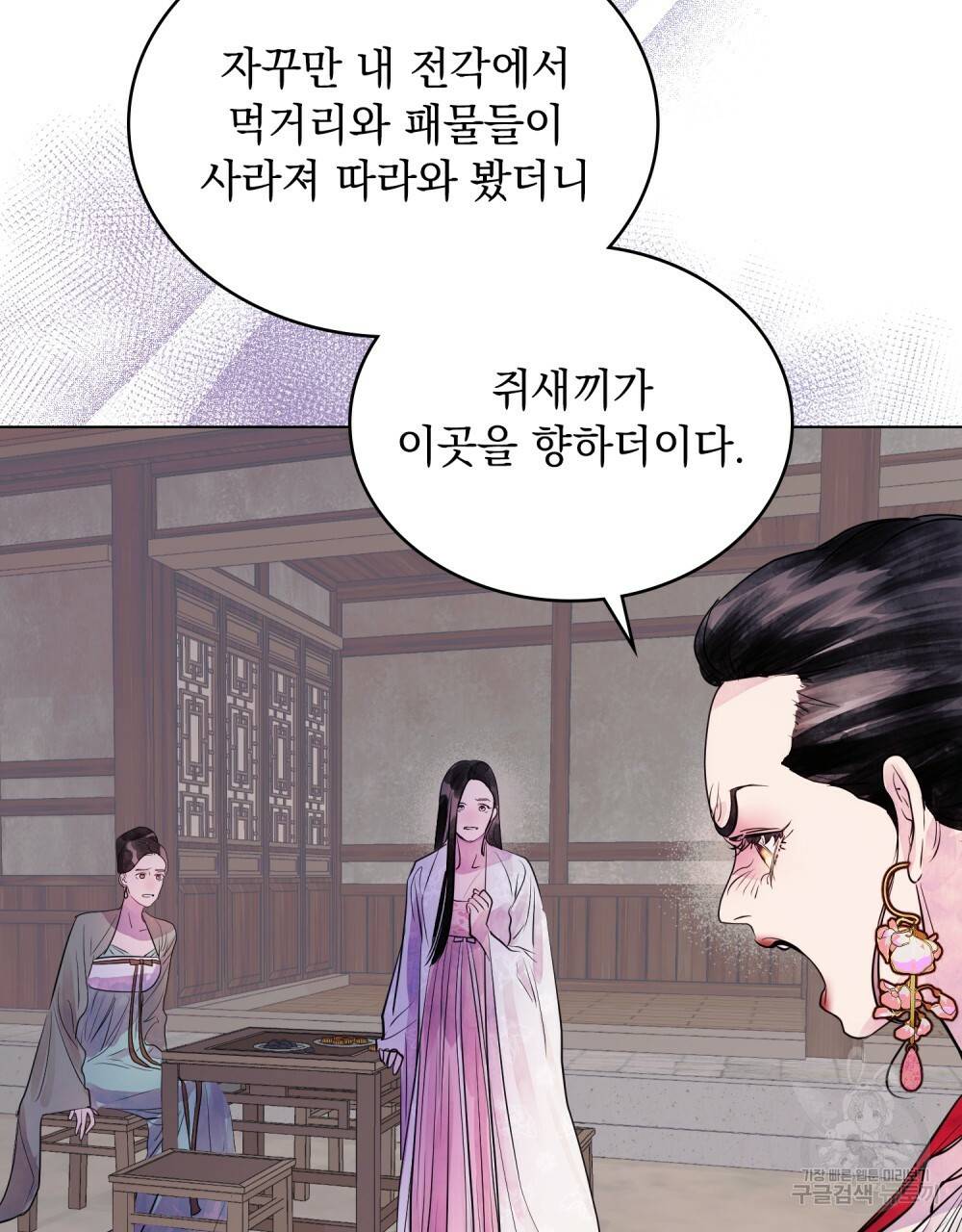 반쪽 3화 43