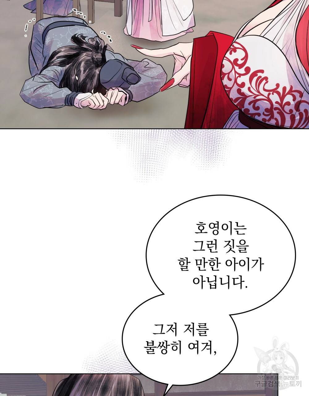 반쪽 3화 44