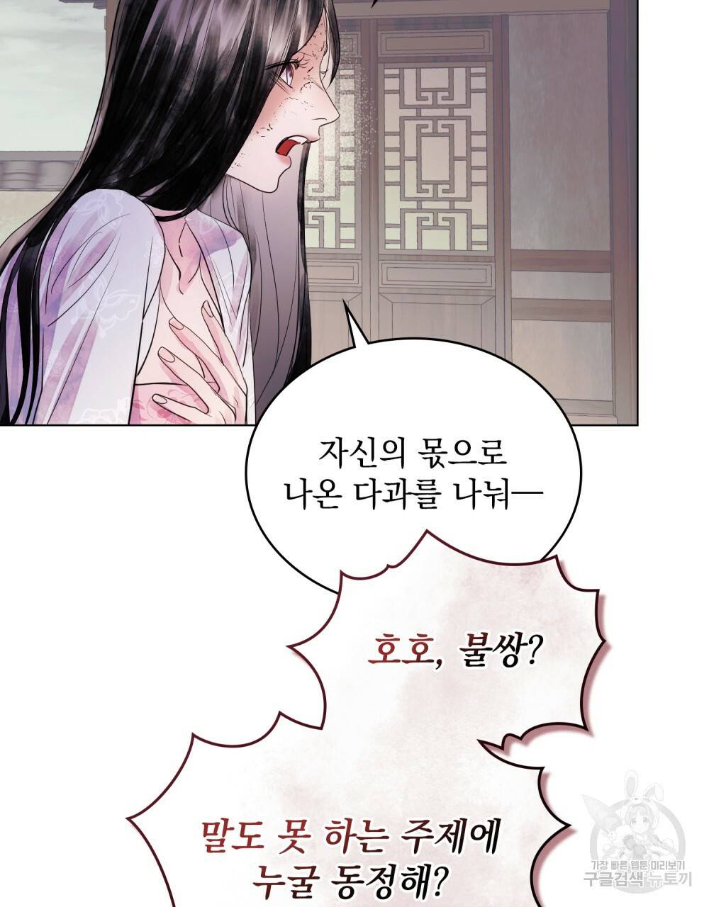 반쪽 3화 45