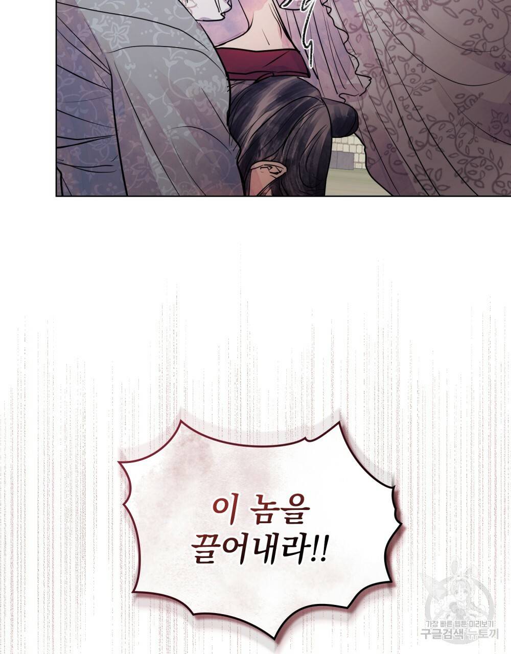 반쪽 3화 47