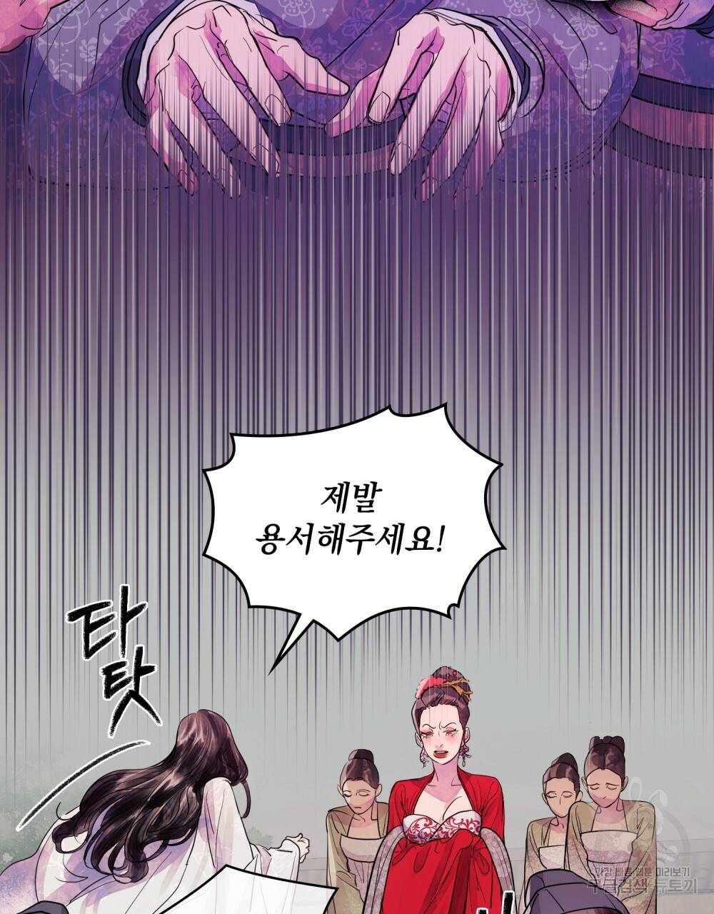 반쪽 3화 52