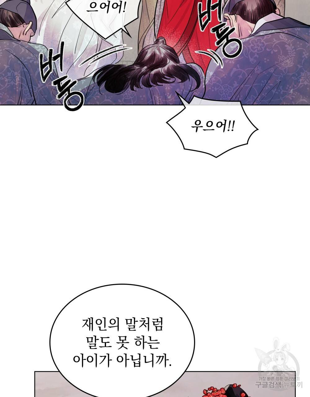 반쪽 3화 53