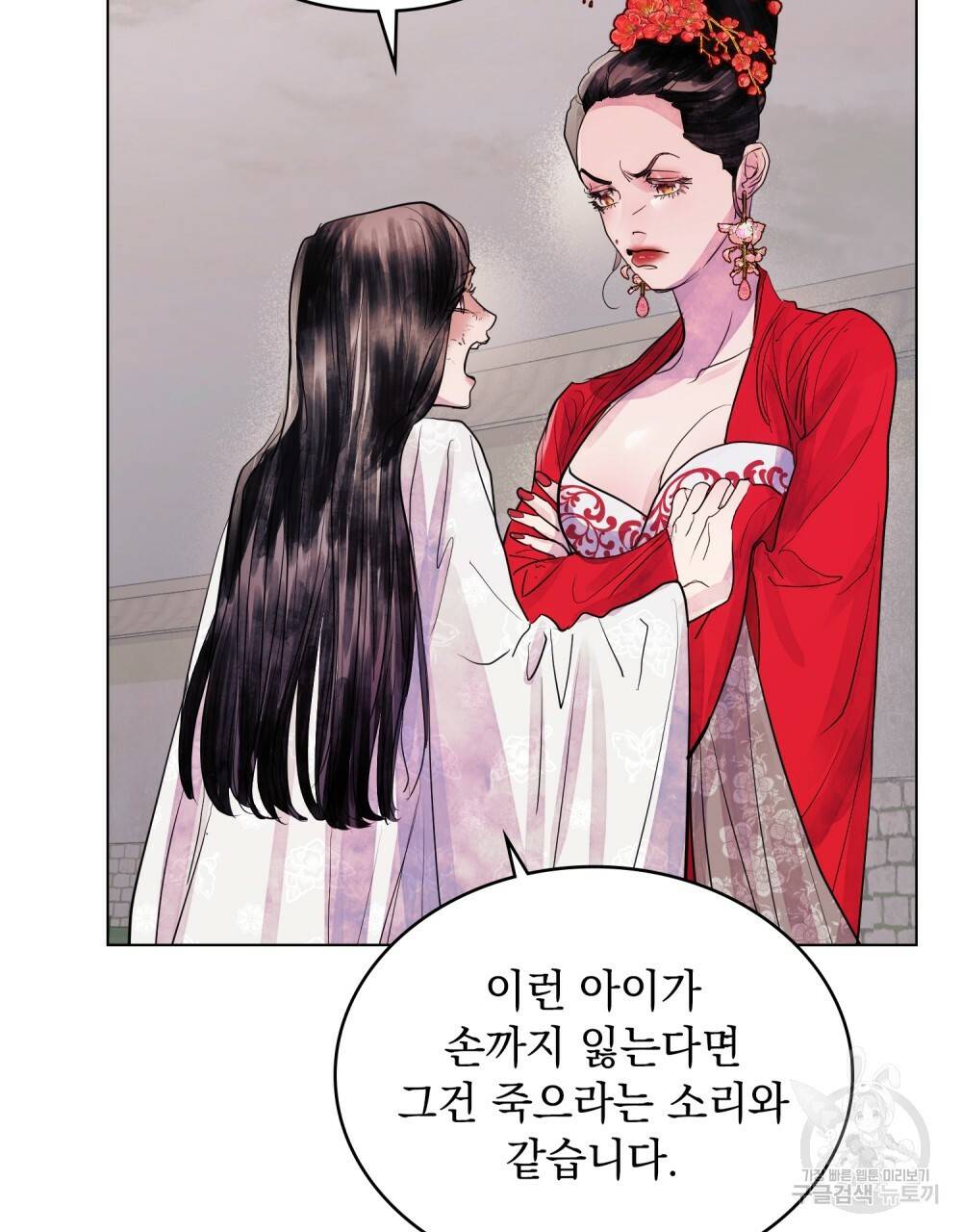 반쪽 3화 54
