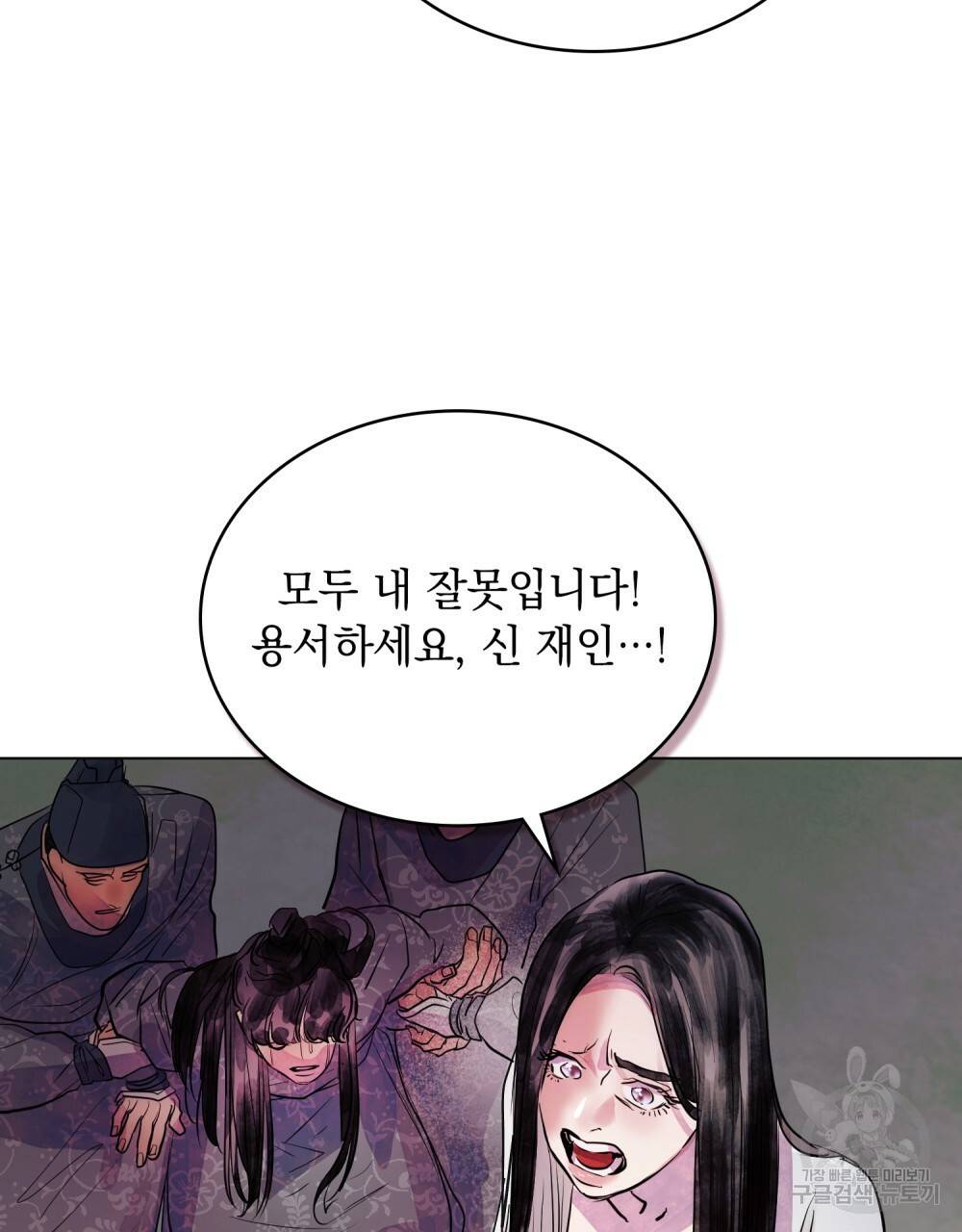 반쪽 3화 55
