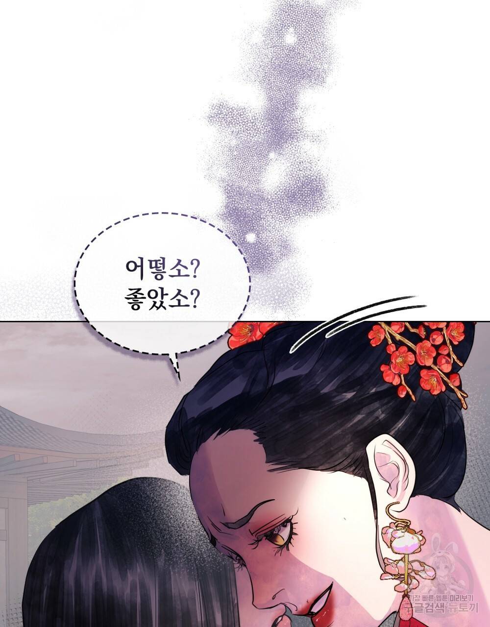 반쪽 3화 58