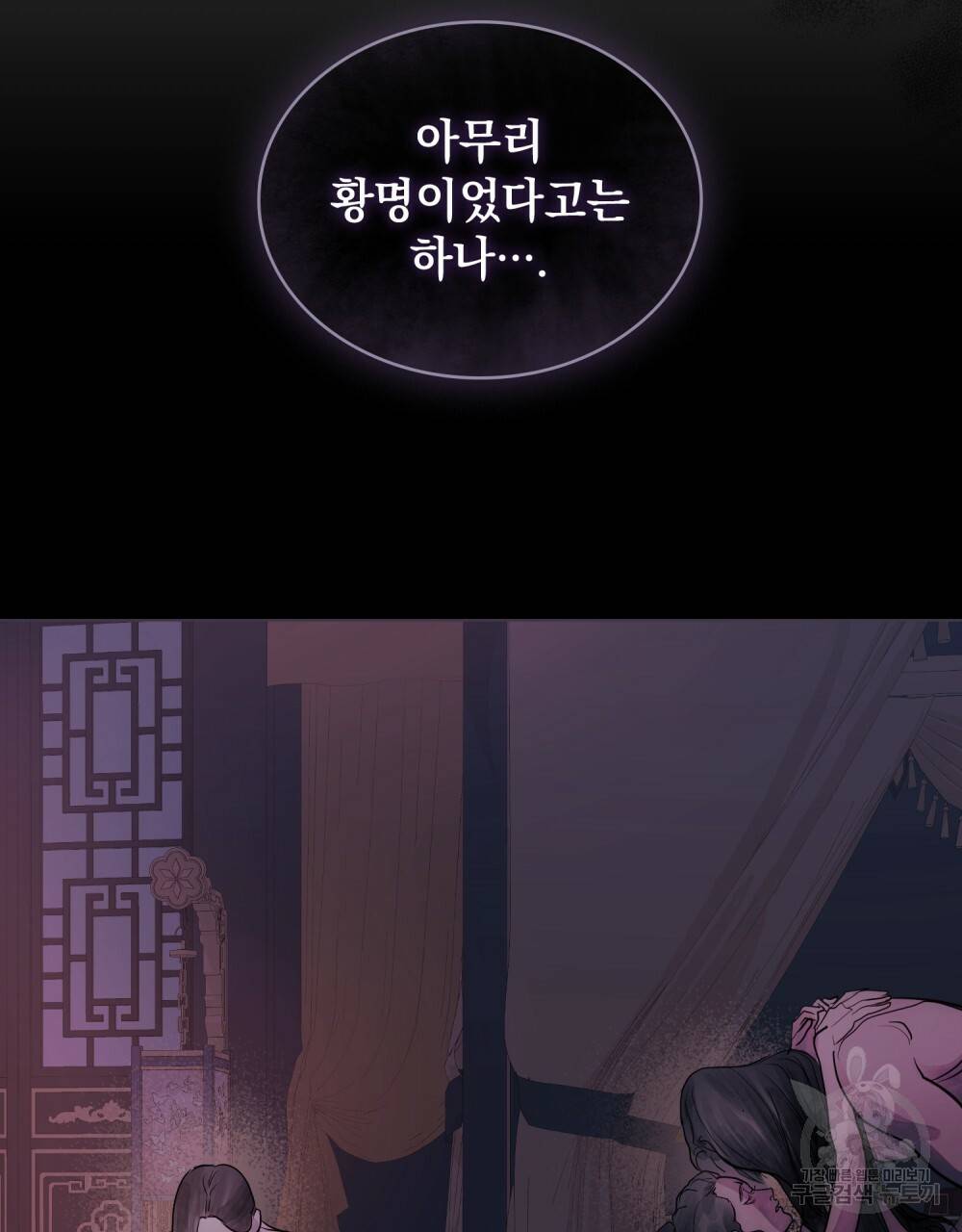 반쪽 3화 60