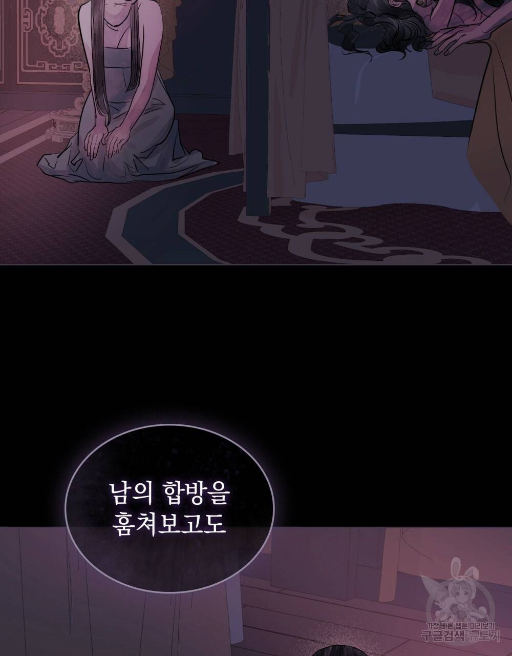 반쪽 3화 61