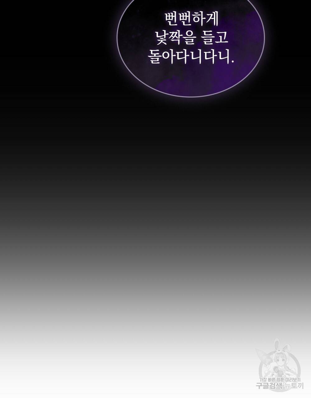 반쪽 3화 63