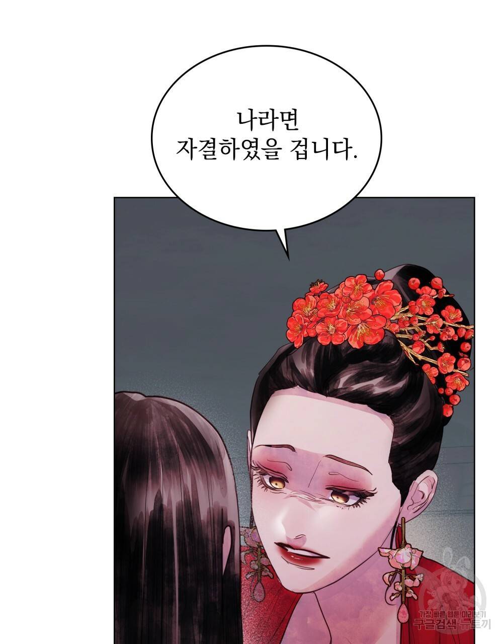 반쪽 3화 65
