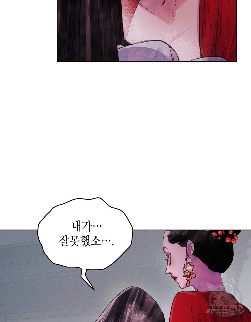반쪽 3화 66