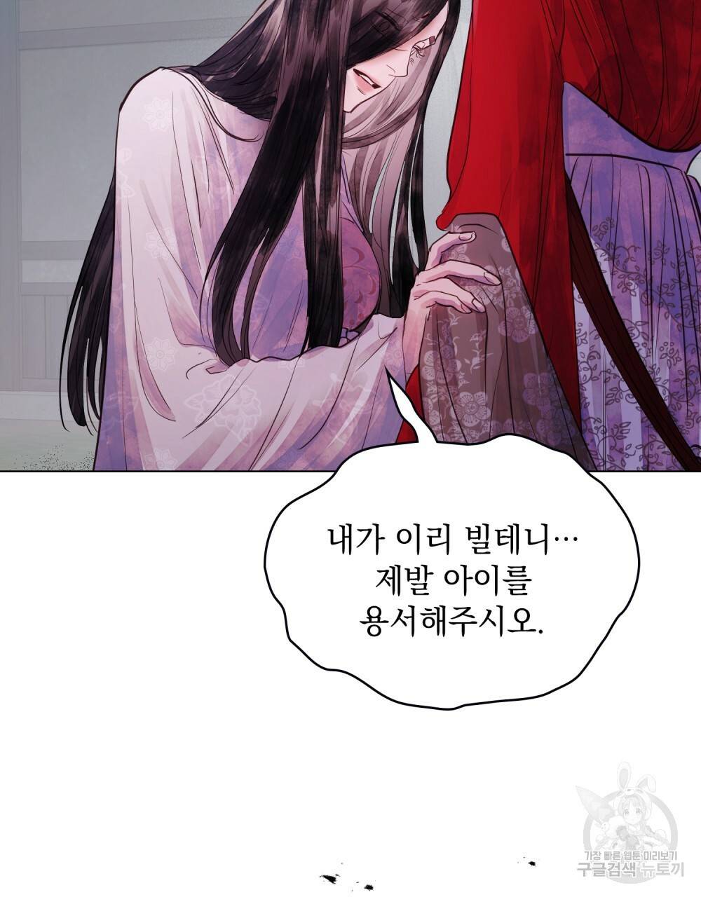 반쪽 3화 67