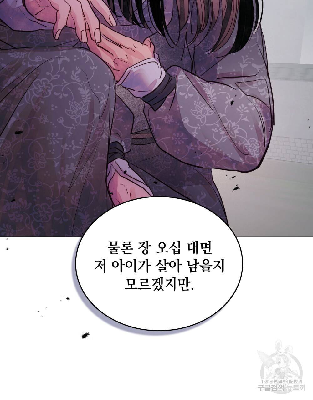 반쪽 3화 69