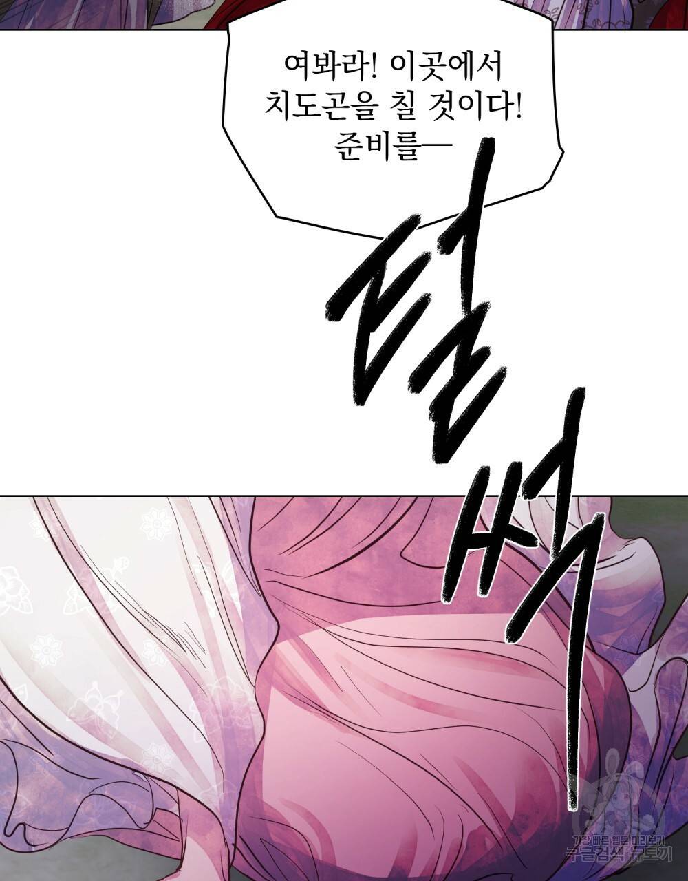 반쪽 3화 71